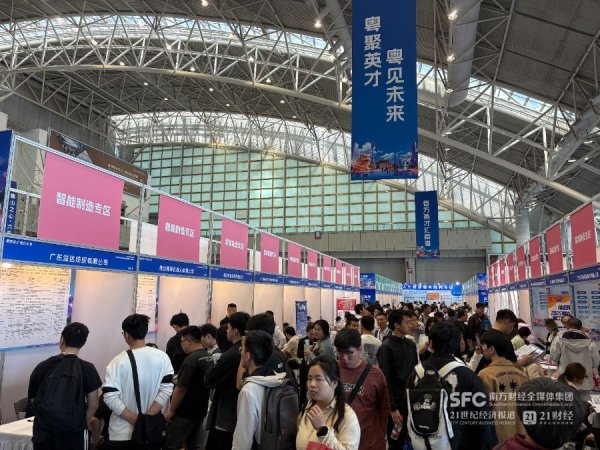 股票配资网站导航 广东携3万+岗位赴南京，产业与就业协同升级
