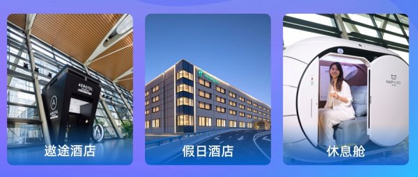股票怎么配资 7月起上海浦东机场大变样，24小时通关，增设沙发躺椅和淋浴间